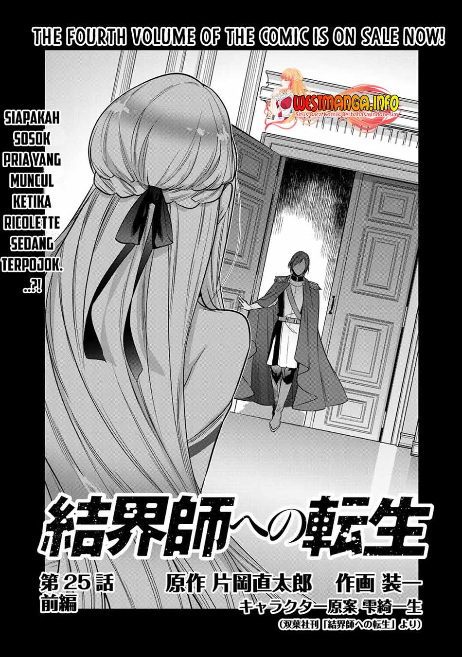 Baca Manga Kekkaishi e no Tensei Chapter 25.1 Gambar 2
