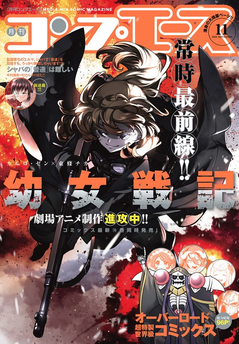 Baca Manga Youjo Senki Chapter 34 Gambar 2