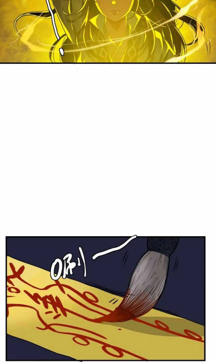 Supreme Taoist (2021) Chapter 22 Gambar 7