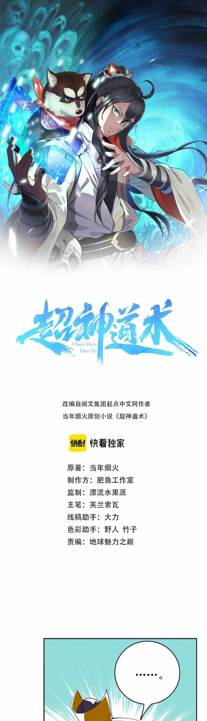 Baca Manhua Supreme Taoist (2021) Chapter 21 Gambar 2