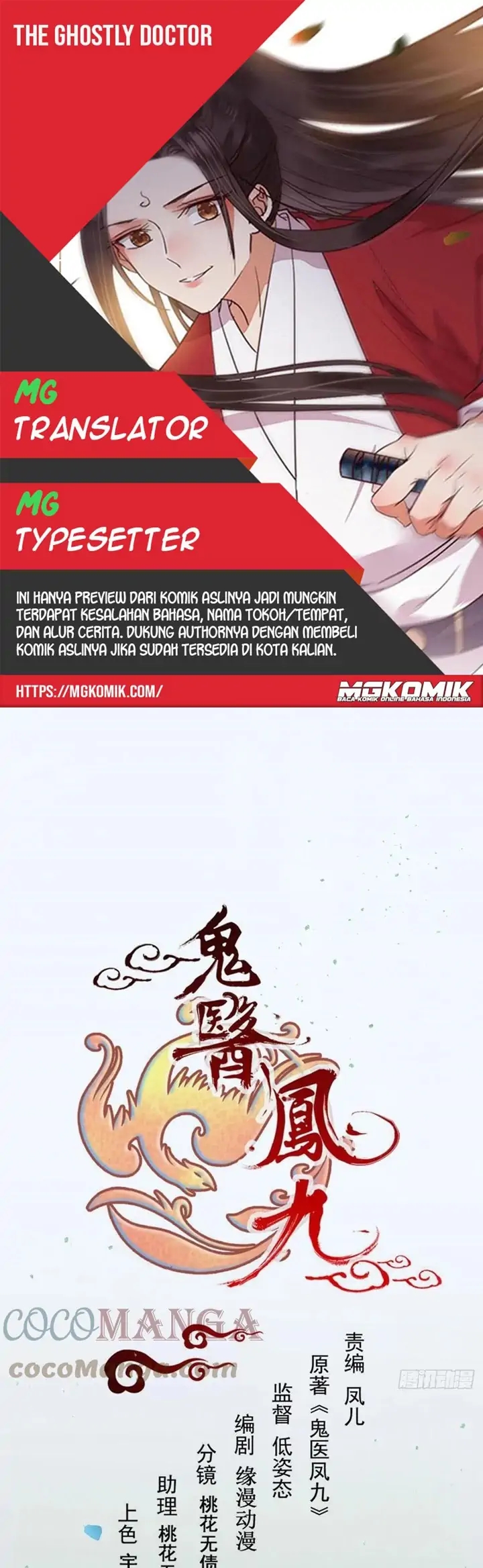 Baca Komik The Ghostly Doctor Chapter 422 Gambar 1