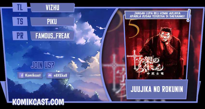 Baca Komik Juujika no Rokunin Chapter 65 Gambar 1