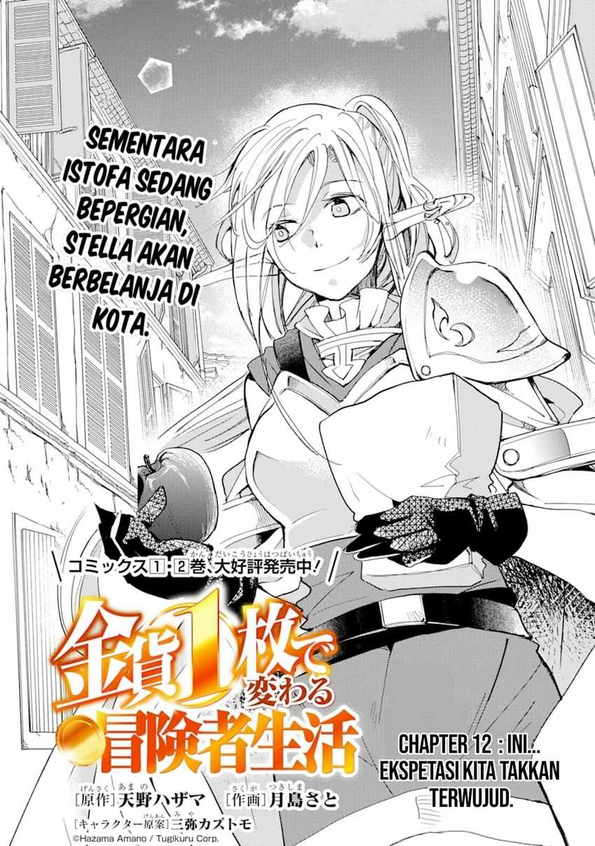 Baca Manga Kinka 1-mai de Kawaru Boukensha Seikatsu Chapter 12 Gambar 2