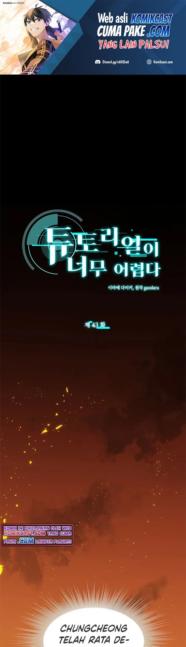 Baca Manhwa The Tutorial is Too Hard Chapter 43 Gambar 2