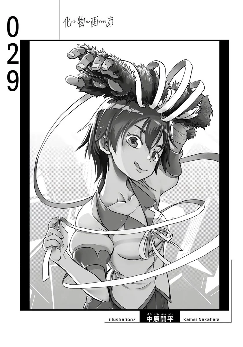 Bakemonogatari Chapter 29 Gambar 18
