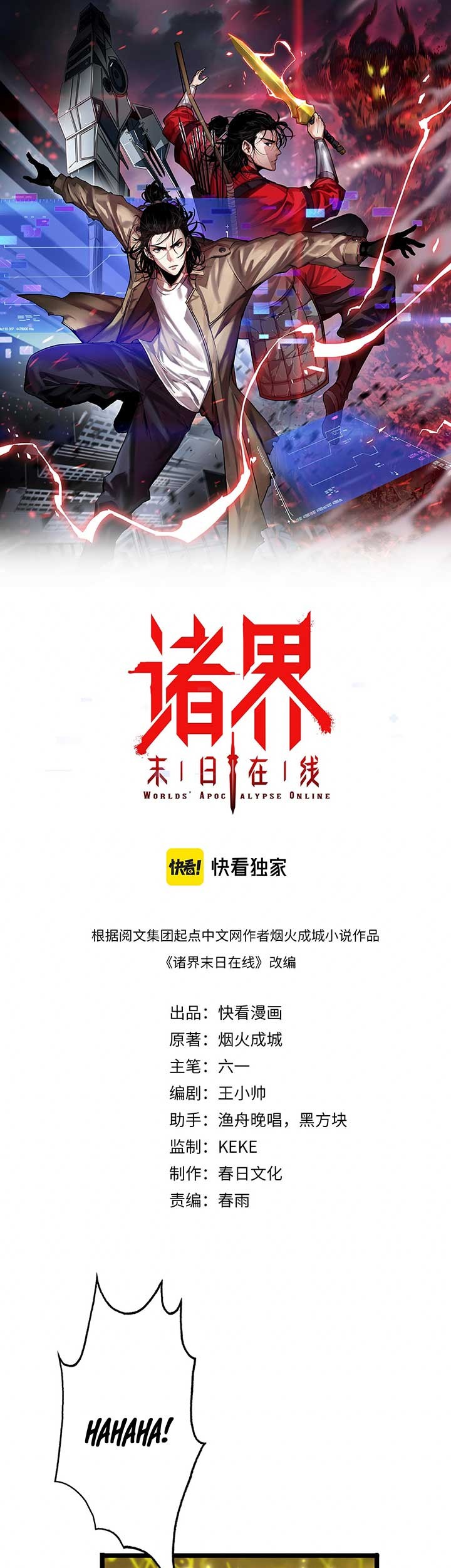 Baca Manhua World’s Apocalypse Online Chapter 62 Gambar 2