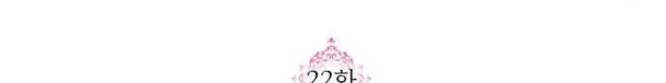 Monster Duke’s Daughter Chapter 22 Gambar 38