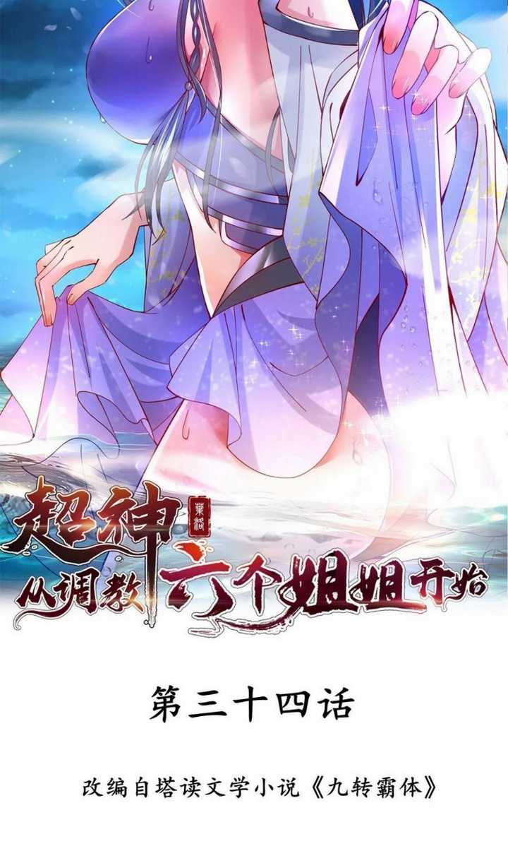 Becoming A God By Teaching Six Sisters Chapter 34 Gambar 4