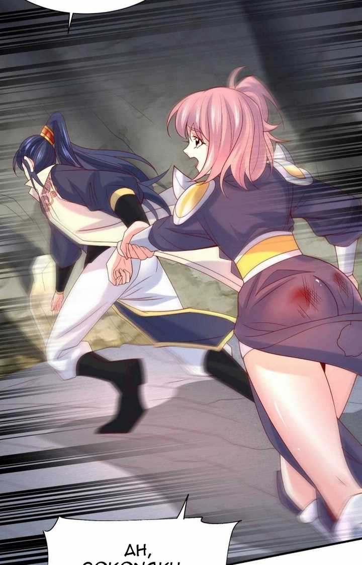 Becoming A God By Teaching Six Sisters Chapter 33 Gambar 48