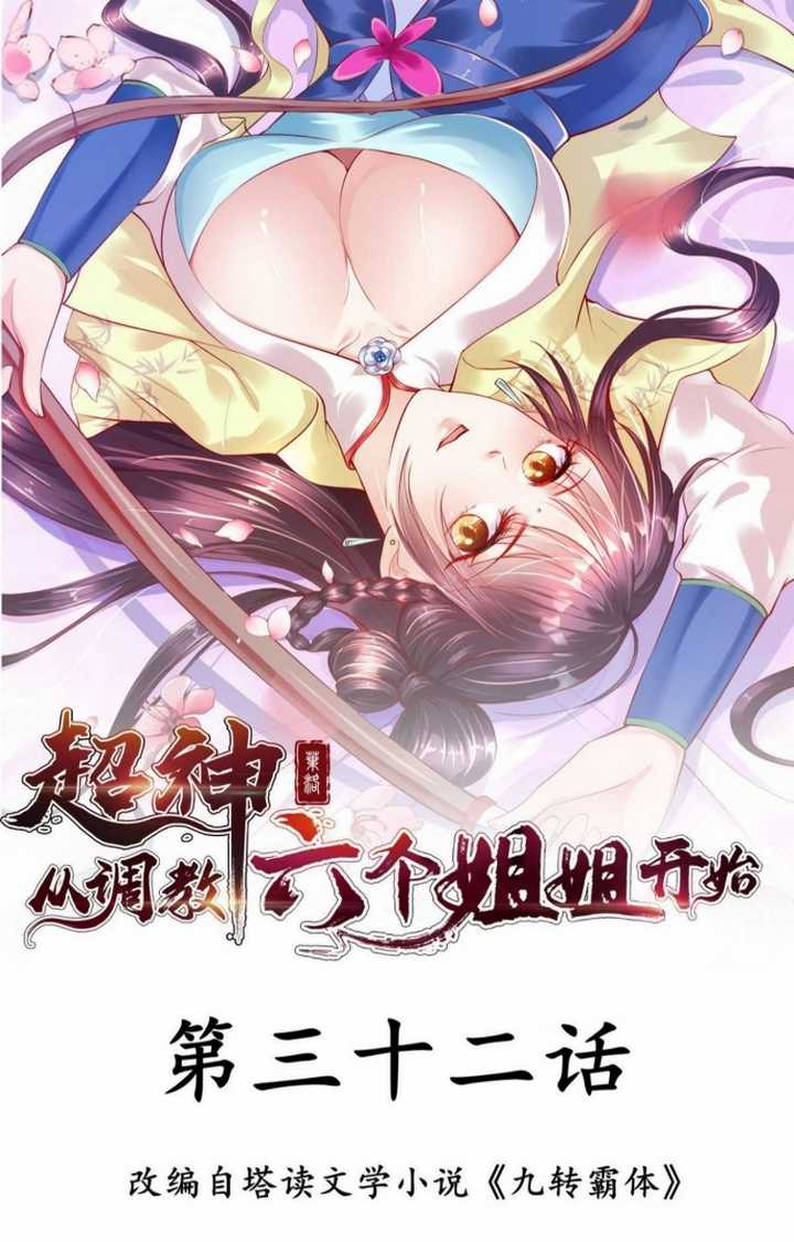 Becoming A God By Teaching Six Sisters Chapter 32 Gambar 4