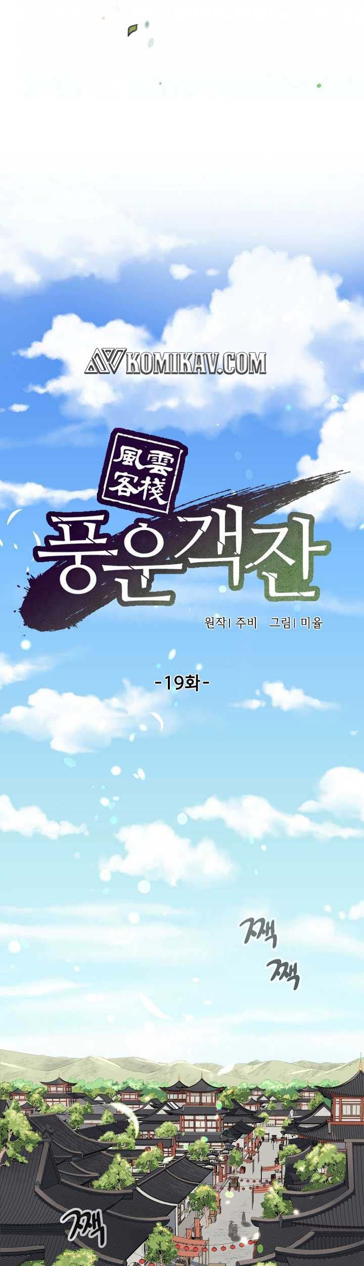 Storm Inn Chapter 19 Gambar 18