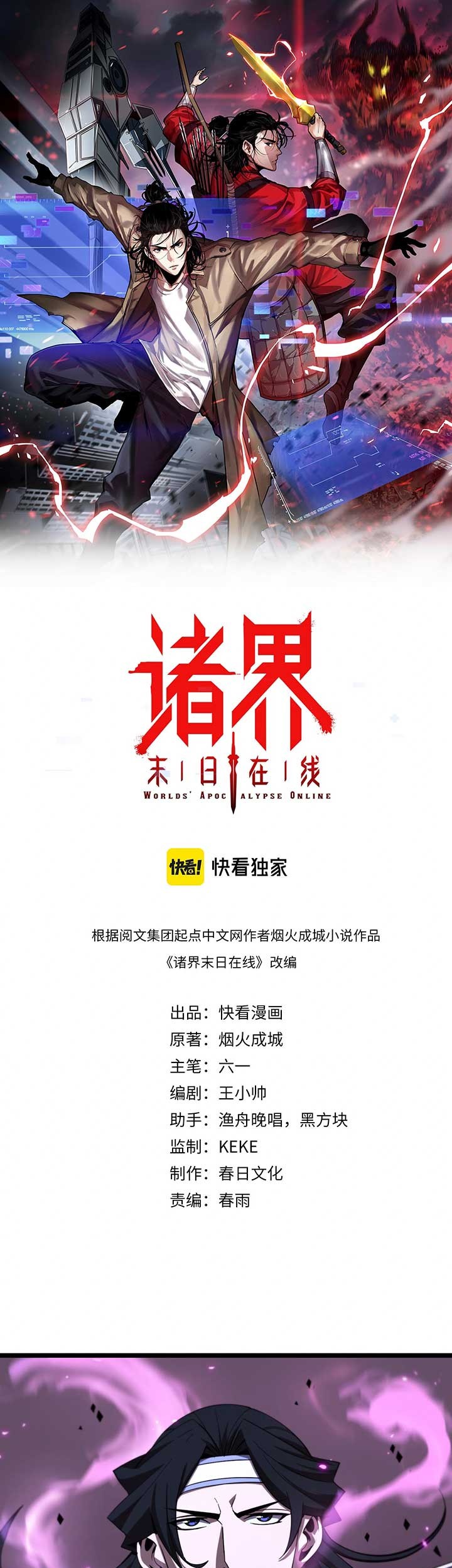 Baca Manhua World’s Apocalypse Online Chapter 63 Gambar 2