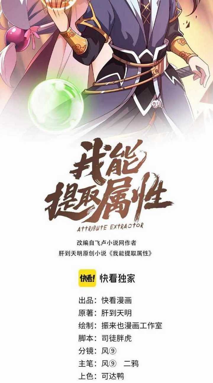 Attribute Extractor Chapter 25 Gambar 12