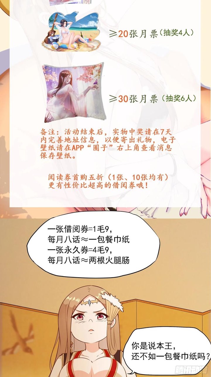 I’m Picking Fairy Sister On The Westward Journey Chapter 56 Gambar 41