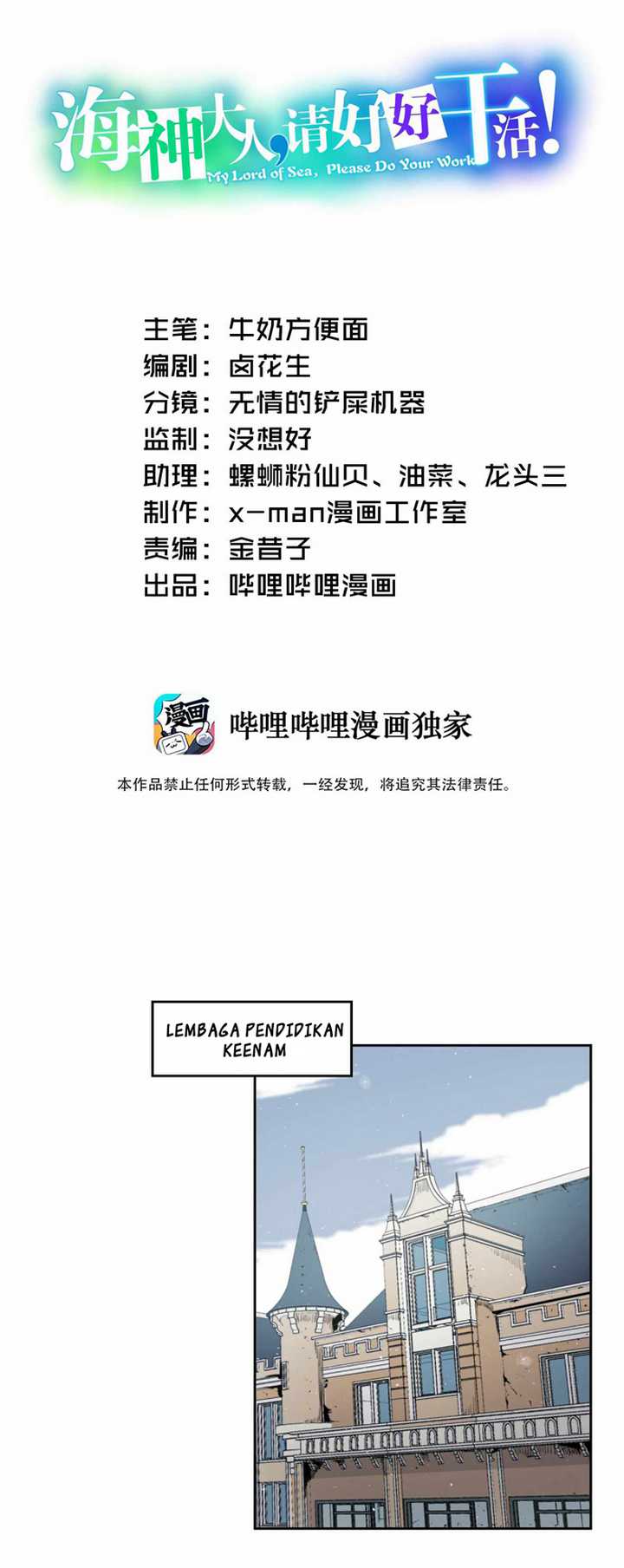 My Lord of the Sea, Please Do Your Work! Chapter 16 Gambar 3