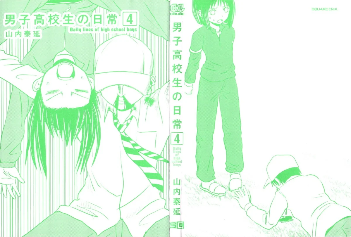 Danshi Koukousei no Nichijou Chapter 52 Gambar 3