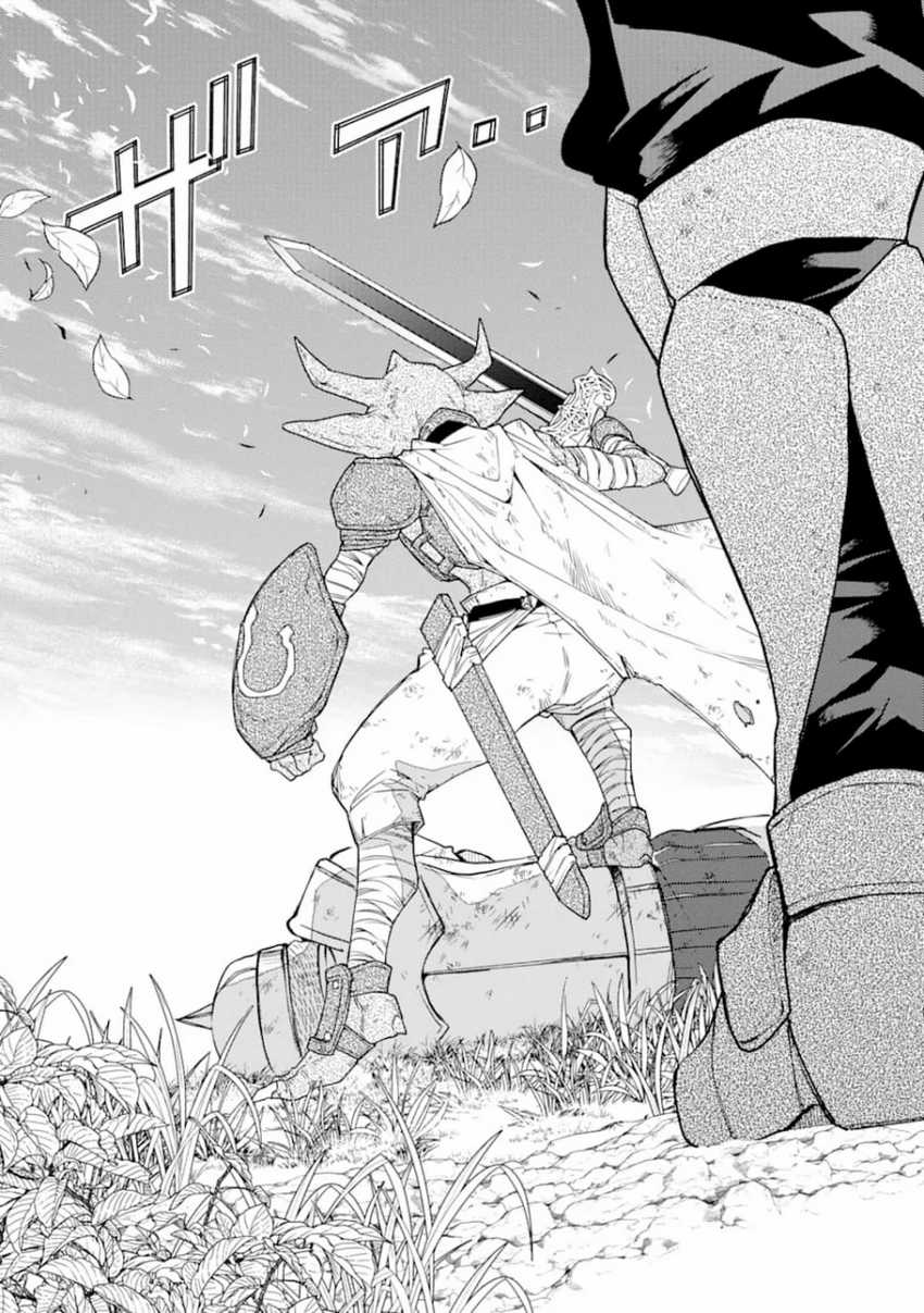 Kinka 1-mai de Kawaru Boukensha Seikatsu Chapter 13.1 Gambar 10