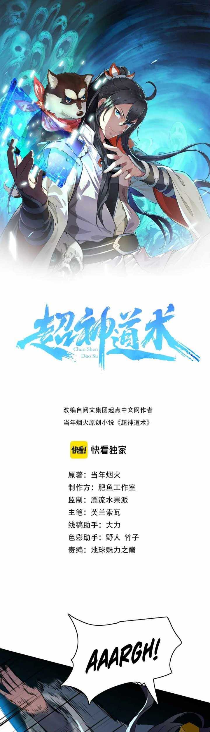 Baca Manhua Supreme Taoist (2021) Chapter 25 Gambar 2