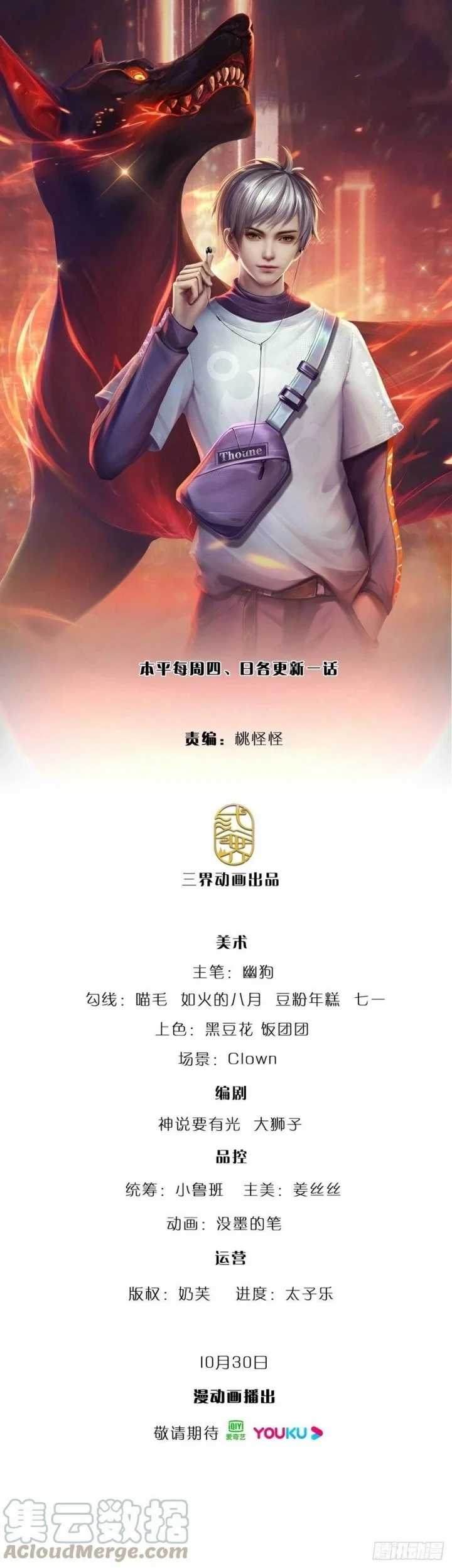 Baca Manhua 100.000 Layers Of Body Refining: I Raise All Emperor Chapter 83 Gambar 2
