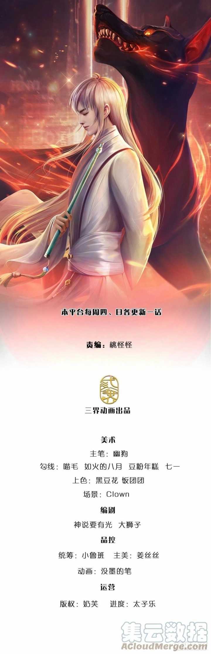 Baca Manhua 100.000 Layers Of Body Refining: I Raise All Emperor Chapter 81 Gambar 2