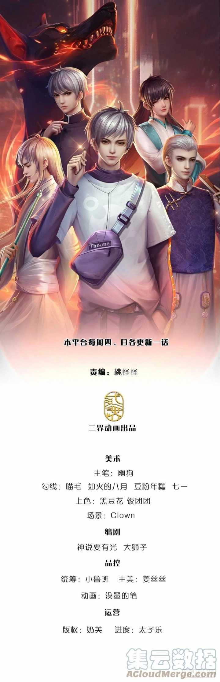 Baca Manhua 100.000 Layers Of Body Refining: I Raise All Emperor Chapter 78 Gambar 2
