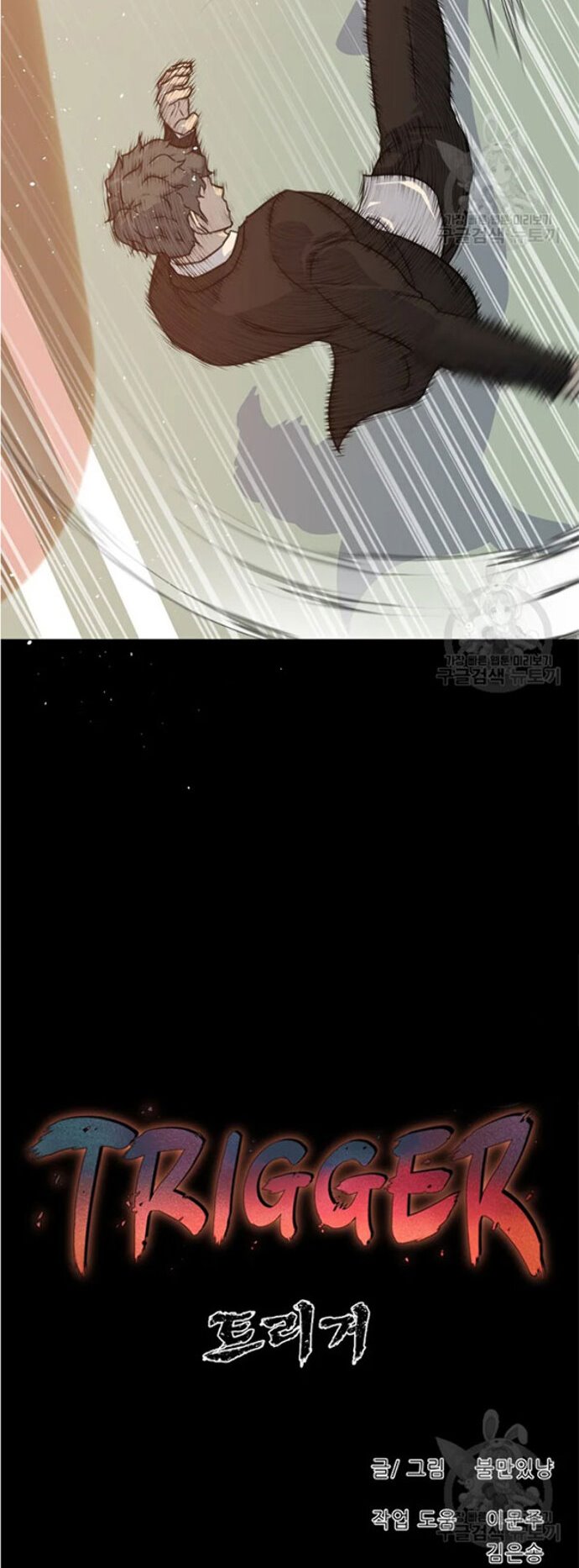 Trigger Chapter 92 Gambar 19