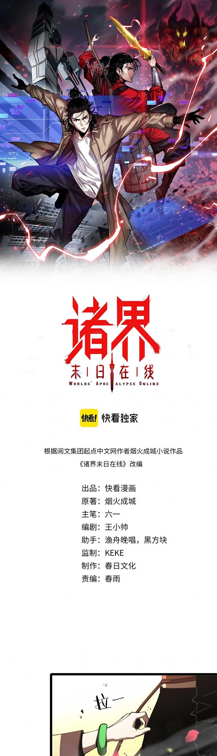 Baca Manhua World’s Apocalypse Online Chapter 64 Gambar 2