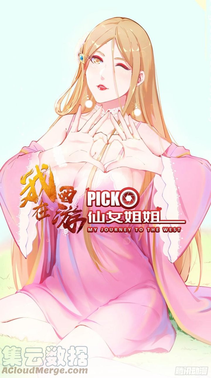 Baca Manhua I’m Picking Fairy Sister On The Westward Journey Chapter 57 Gambar 2