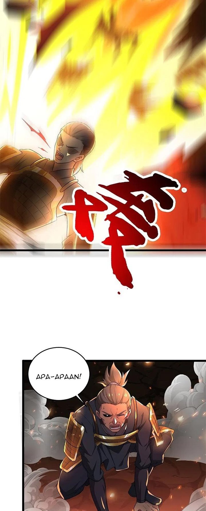 Domination One Sword Chapter 184 Gambar 19
