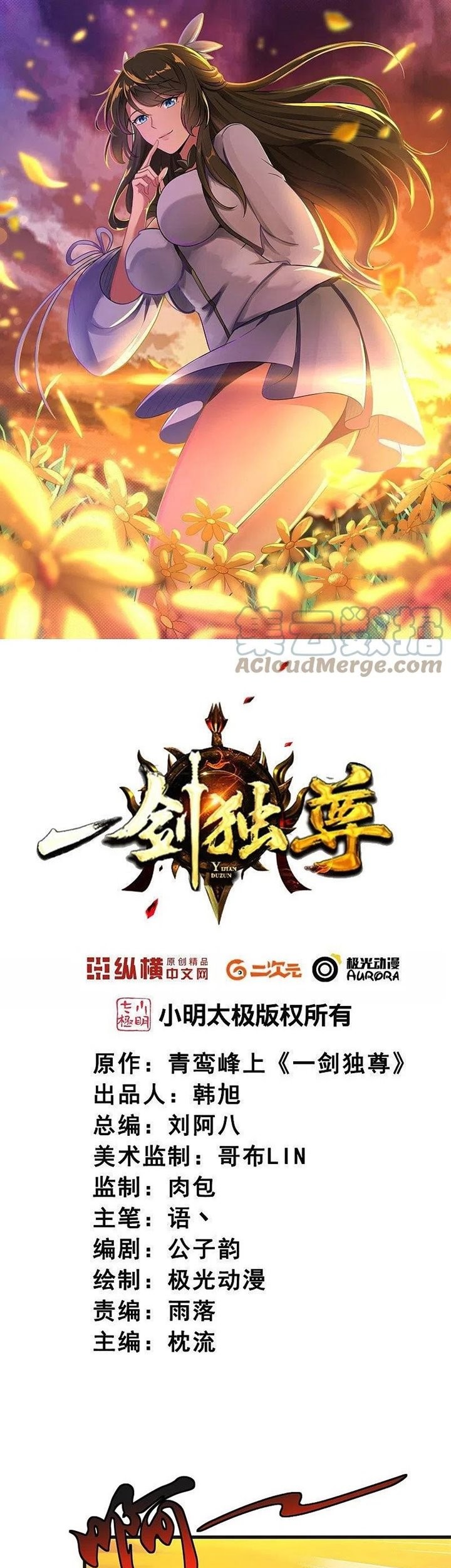 Baca Manhua Domination One Sword Chapter 184 Gambar 2