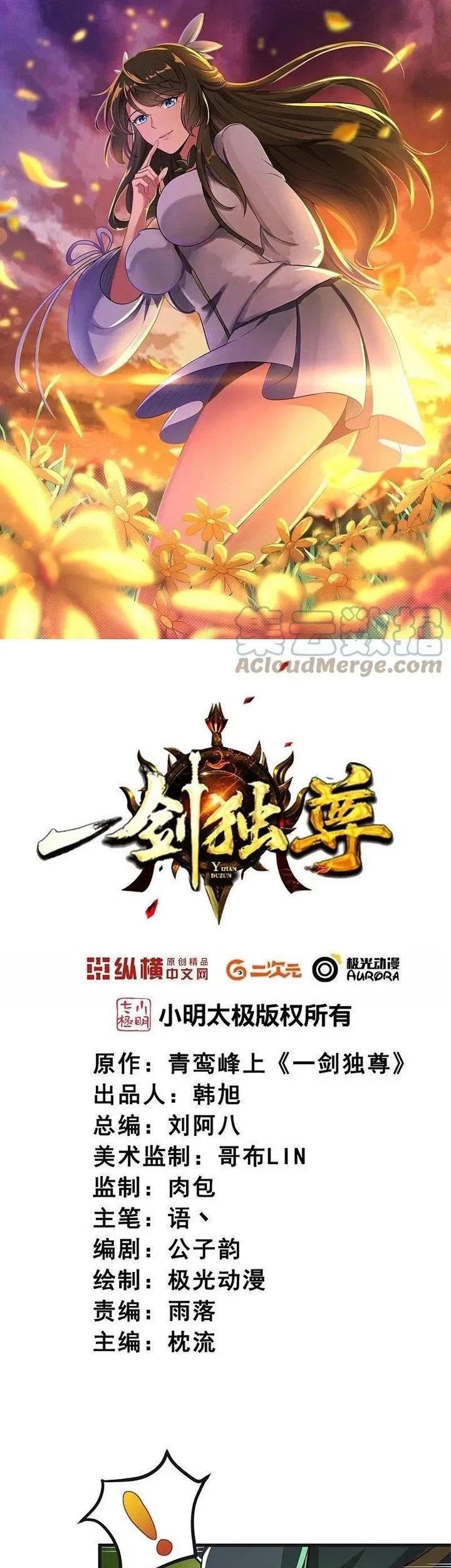 Baca Manhua Domination One Sword Chapter 183 Gambar 2