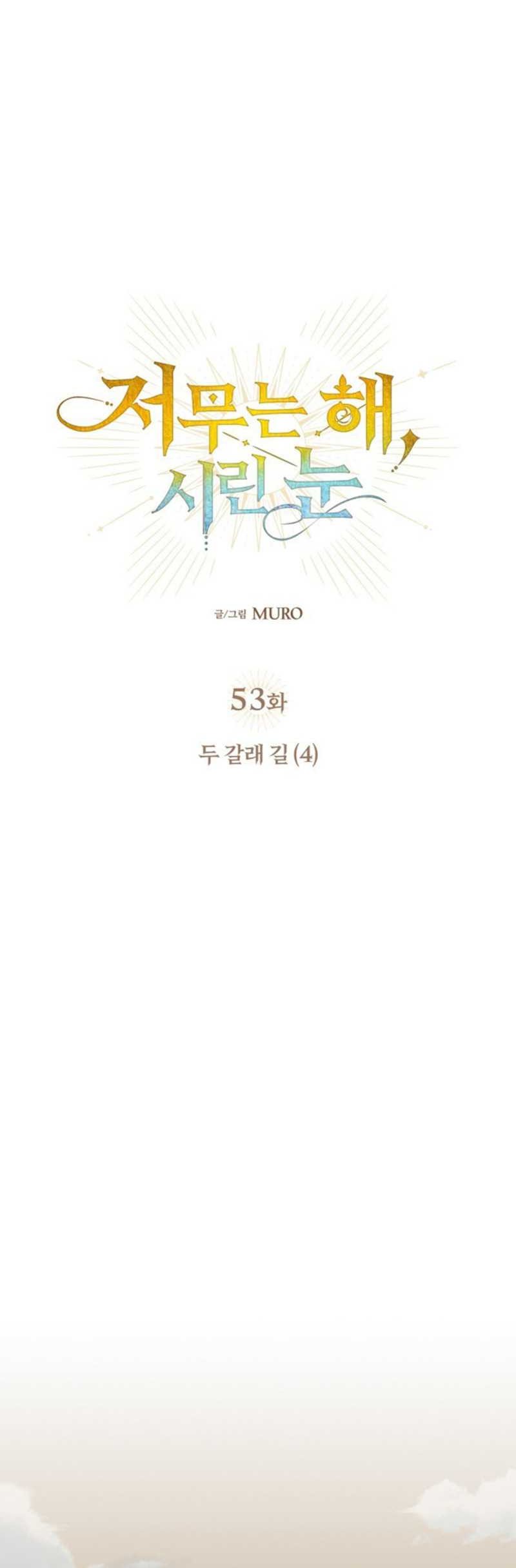 Blinded By The Setting Sun Chapter 53 Gambar 14