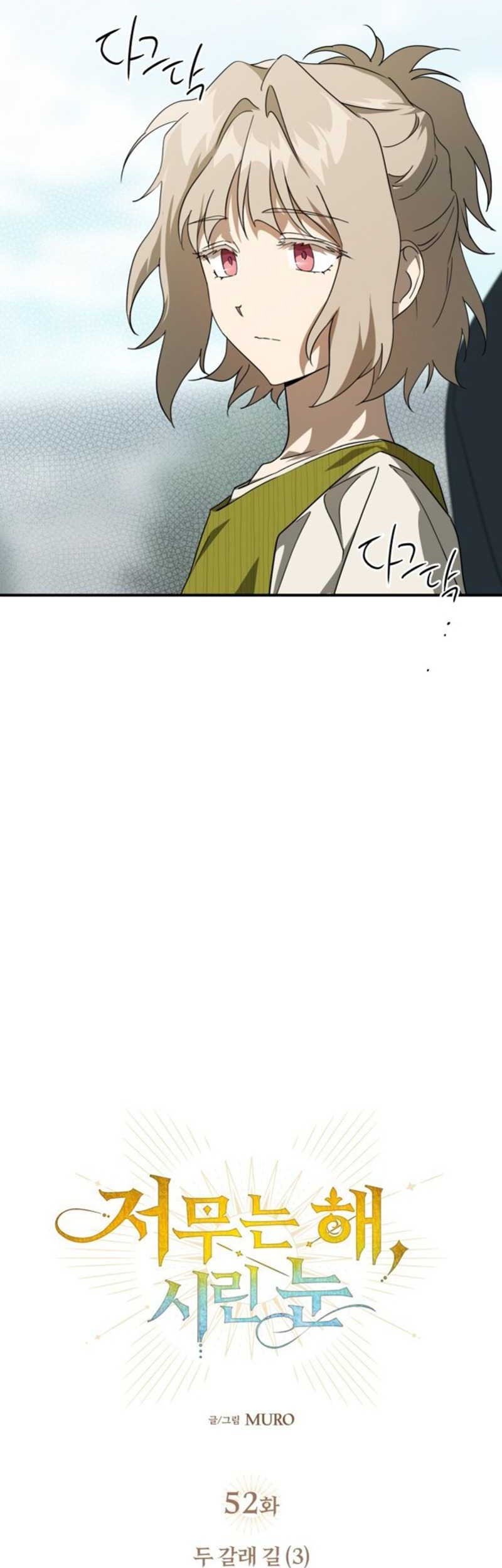 Blinded By The Setting Sun Chapter 52 Gambar 4