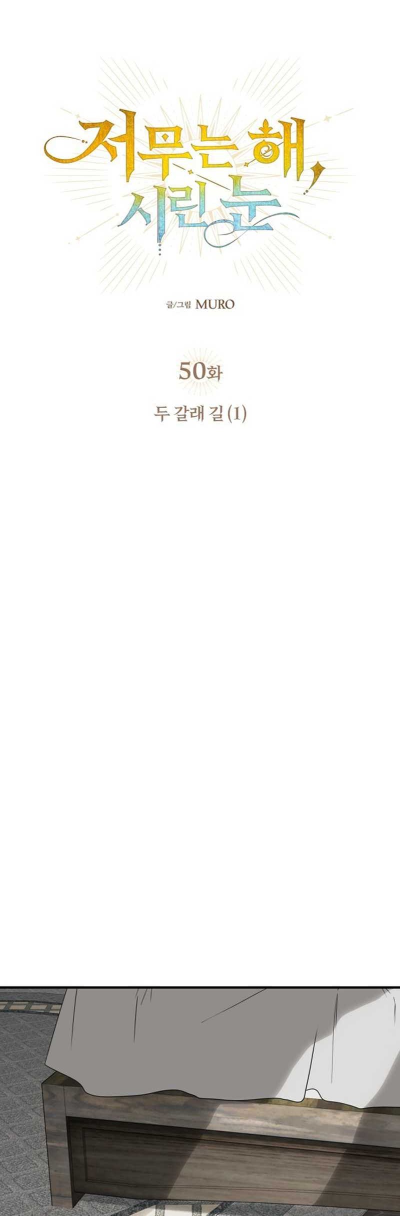 Blinded By The Setting Sun Chapter 50 Gambar 11