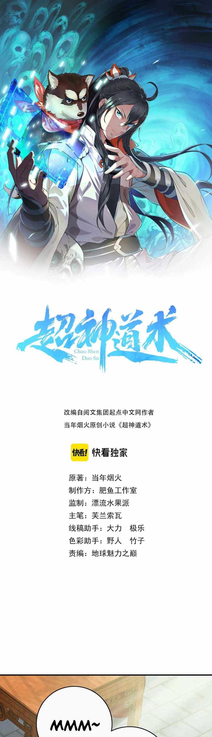 Baca Manhua Supreme Taoist (2021) Chapter 26 Gambar 2
