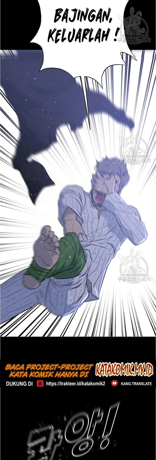 Trigger Chapter 94 Gambar 6