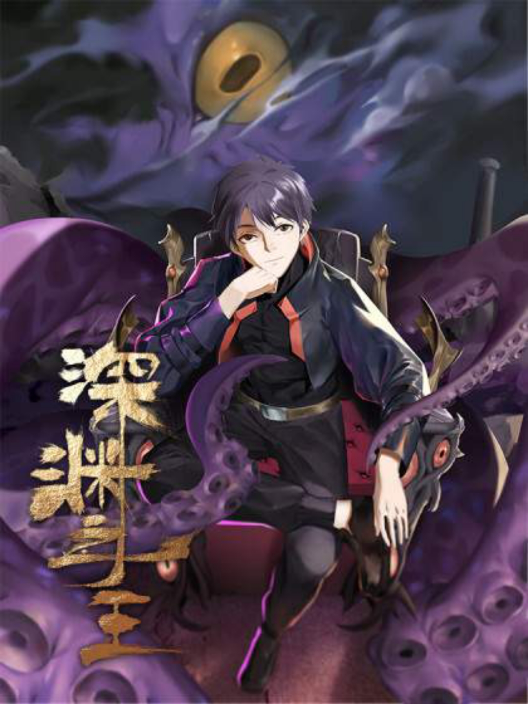 Baca Manhua Lord Of The Abyss Chapter 16 Gambar 2