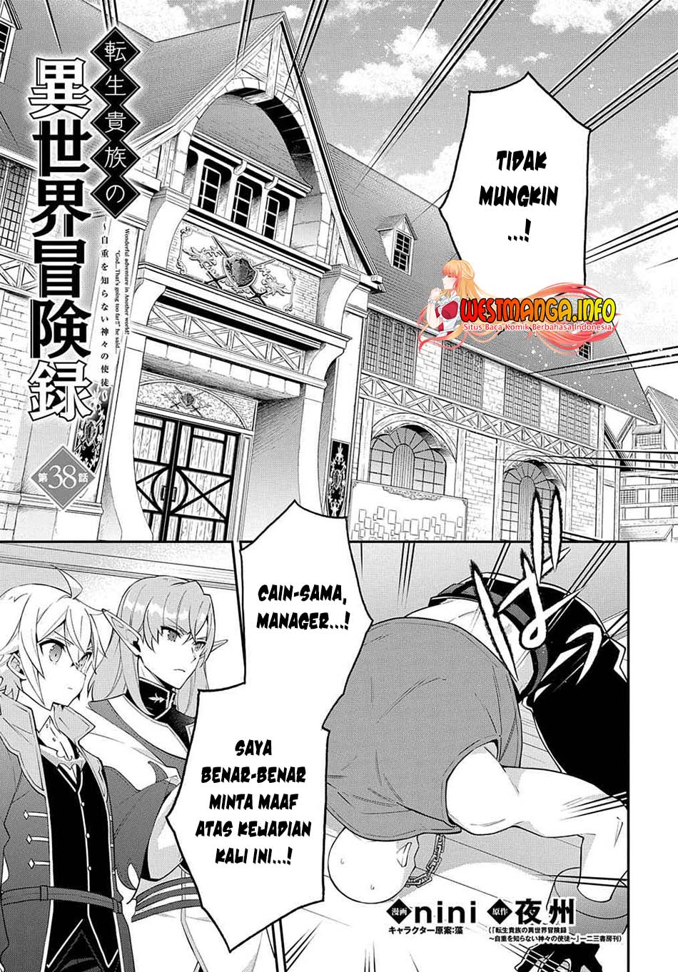 Baca Manga Tensei Kizoku no Isekai Boukenroku ~Jichou wo Shiranai Kamigami no Shit Chapter 38 Gambar 2