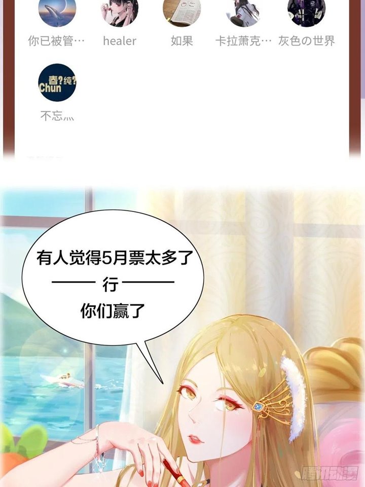 I’m Picking Fairy Sister On The Westward Journey Chapter 58 Gambar 41