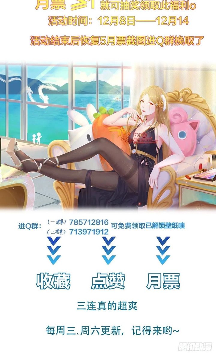 I’m Picking Fairy Sister On The Westward Journey Chapter 58 Gambar 43