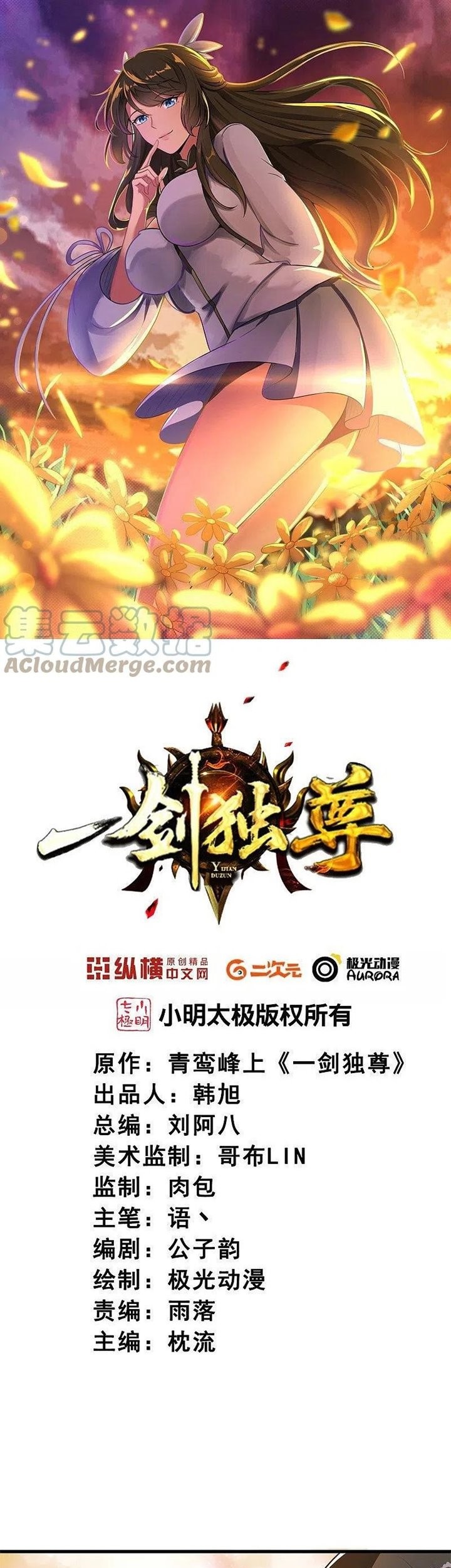 Baca Manhua Domination One Sword Chapter 186 Gambar 2