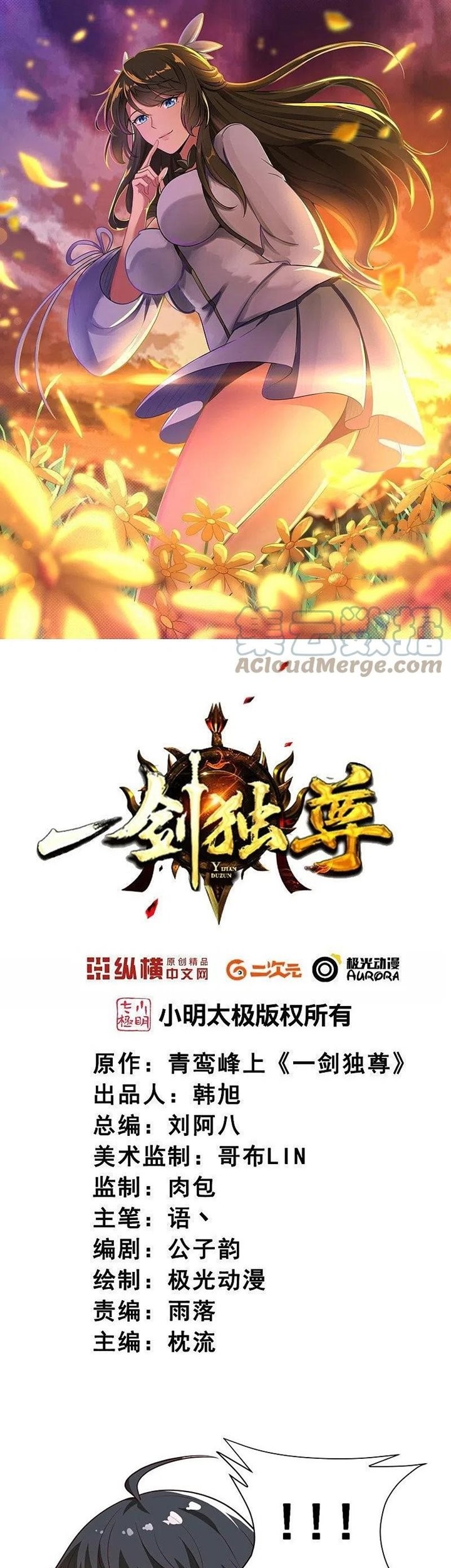 Baca Manhua Domination One Sword Chapter 185 Gambar 2