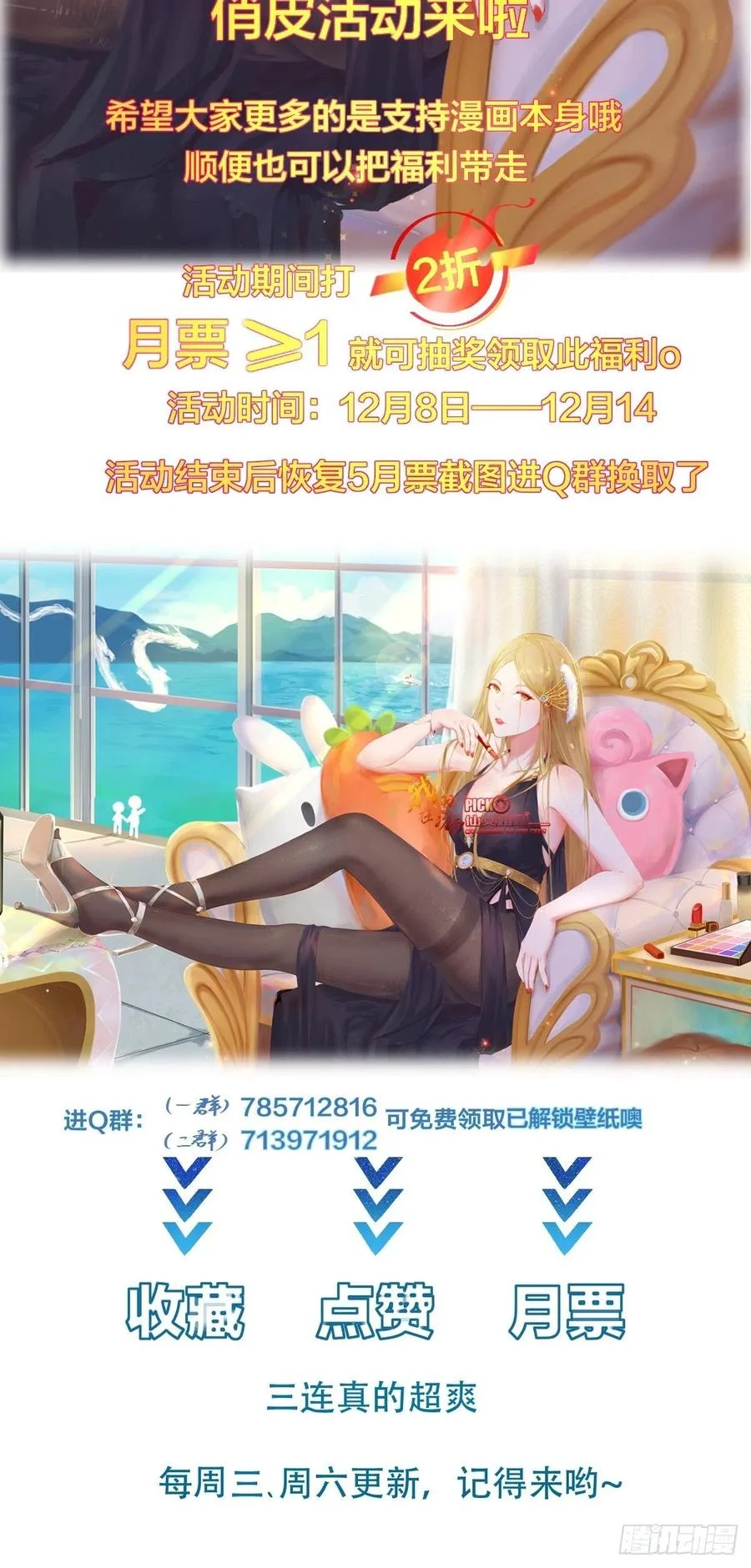 I’m Picking Fairy Sister On The Westward Journey Chapter 59 Gambar 39
