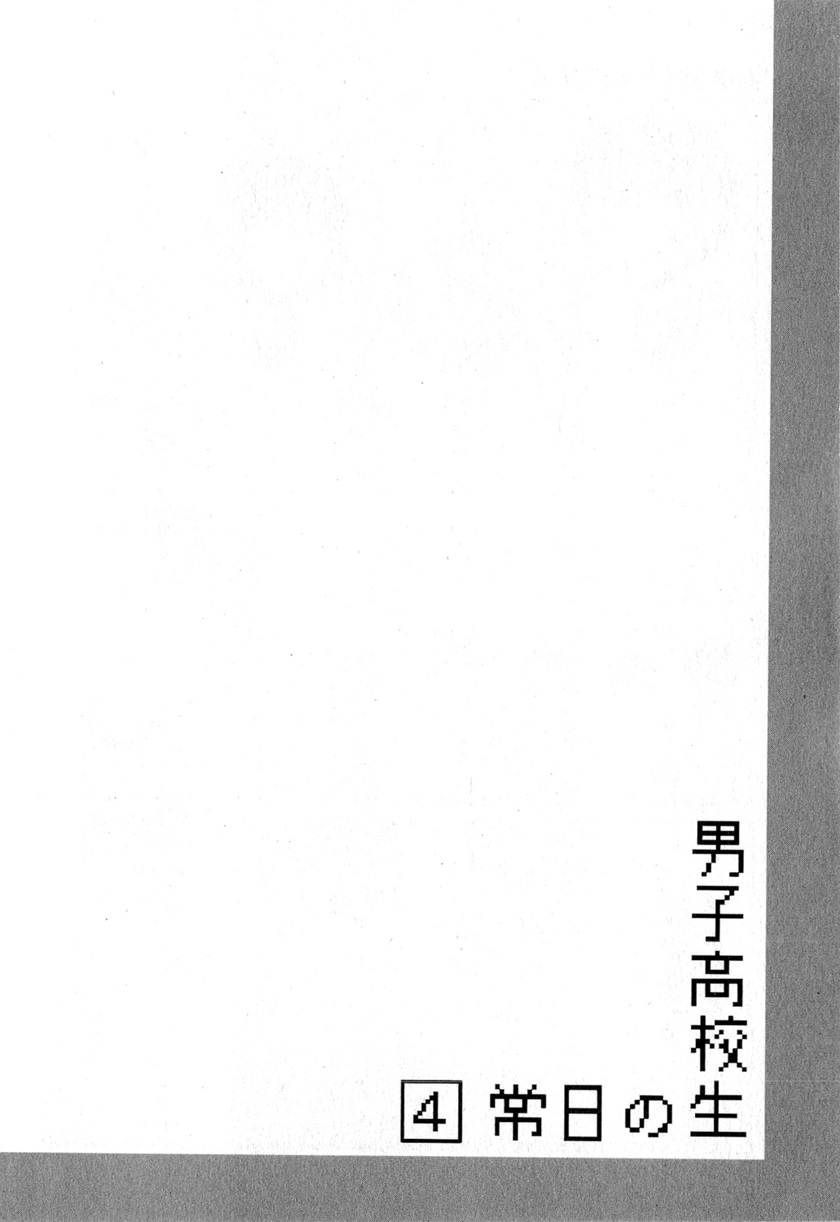 Danshi Koukousei no Nichijou Chapter 57 Gambar 9