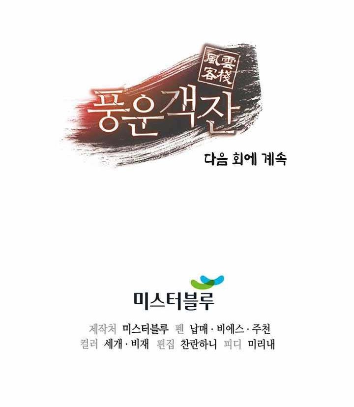 Storm Inn Chapter 21 Gambar 63