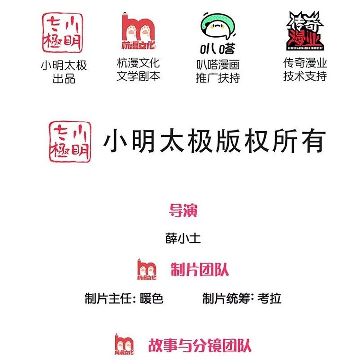 Immortal Daddy Xianzun Chapter 269 Gambar 3