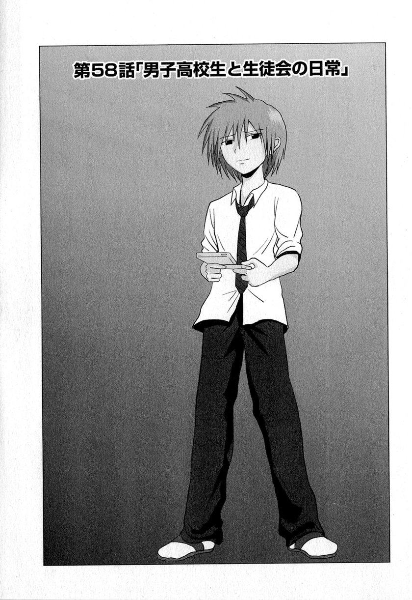 Baca Manga Danshi Koukousei no Nichijou Chapter 58 Gambar 2
