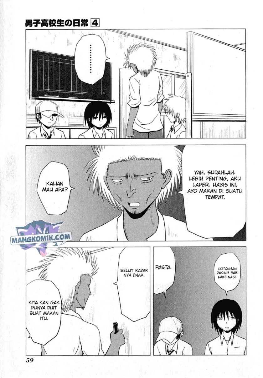 Danshi Koukousei no Nichijou Chapter 58 Gambar 6