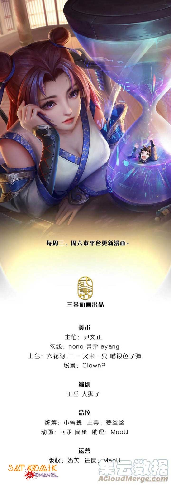 Baca Manhua The Way of Domination Chapter 74 Gambar 2