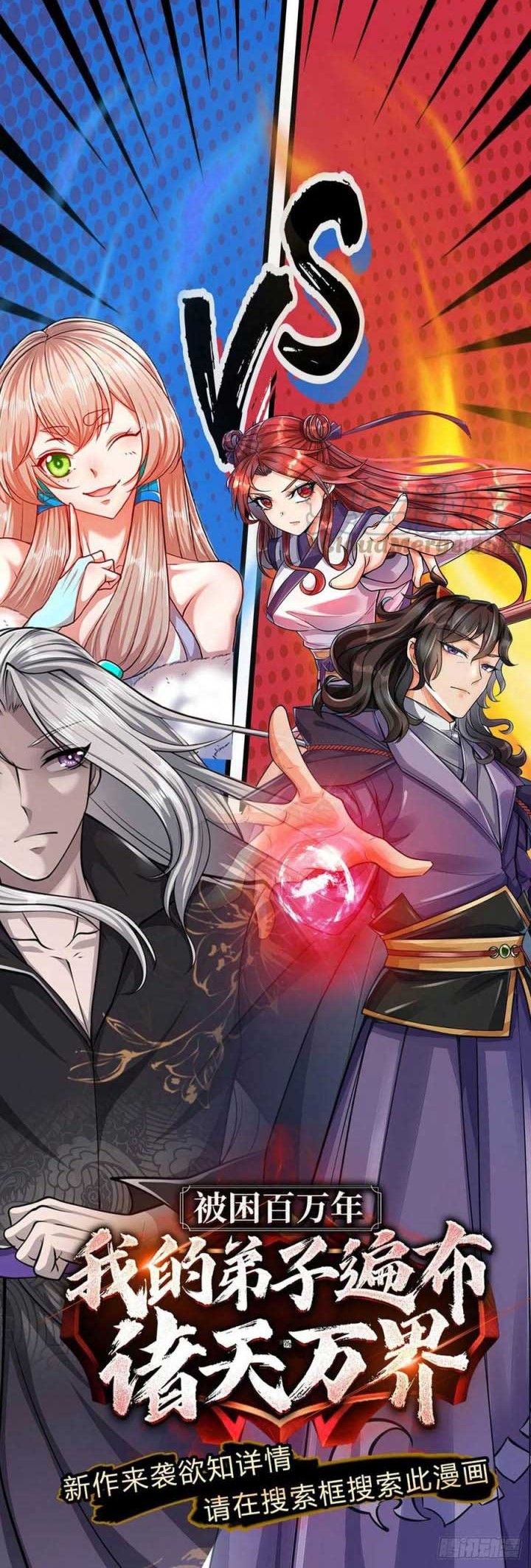 The Way of Domination Chapter 73 Gambar 25